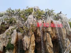 -青岛方特梦幻王国