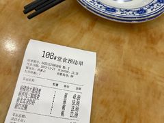 -都一处烧麦馆(前门店)