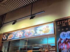 -滋粥楼·顺德菜(番禺广场总店)