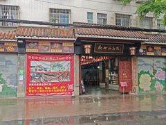 -欢姐伦教糕(北海大道北店)