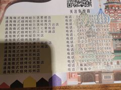 -通海俄式烧烤·俄罗斯大串(嵩山路店)