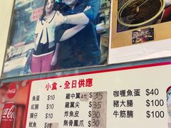 -新记车仔面