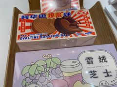 -好利来(梅江永旺店)