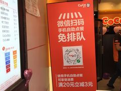 -CoCo都可(新街店)