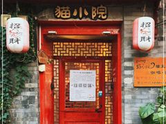 门面-猫小院猫主题咖啡厅(北锣店)