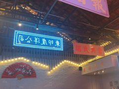 -里堂派对·独栋团建聚会小院轰趴馆(三圣乡店)