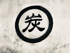 -夜食白市Yespicy·烧烤啤酒宵夜(番禺四海城店)