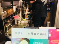 -御抹茶