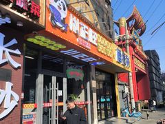 -川正旺江湖菜(三元桥店)
