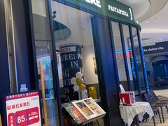 门面-新贝乐意大利餐厅(苏州中心店)