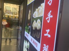 -听涛雅苑百味饺子老家菜馆