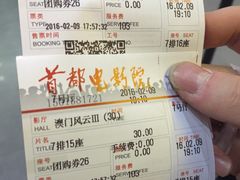 -首都电影院(天津店 中国巨幕)
