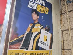 -二漭的洋芋店(总店)