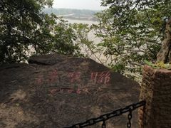 -采石矶景区