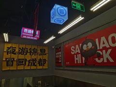 -蓉三少冒烤鸭·四川小吃集(北京首店)