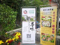 门面-阿多私房菜(顺德店)