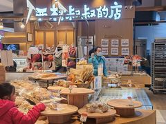 -西村叔叔的店·面包·甜品·蛋糕(清河万象汇店)