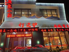门面-常兴记广东小厨(浦东路店)