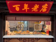 -葑门横街