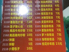 菜单-龙老五汤店(站前西路店)