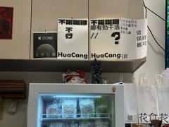 -花仓咖啡(祥安巷店)
