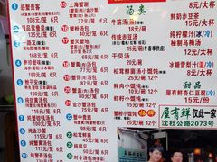 菜单-屋有鲜