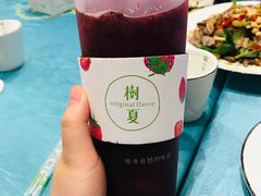 树夏杨梅-树夏(建设路店)