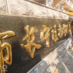 -上海市长宁区妇幼保健院