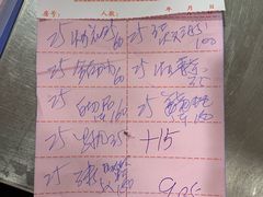 账单-记忠海鲜