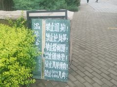 -北坞公园