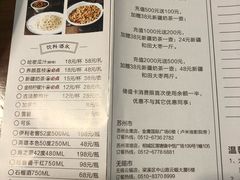 菜单-达坂城新疆主题餐厅(新区金鹰店)