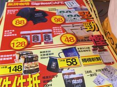 菜单-无牌咖啡&酒馆