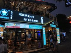 门面-大厨的餐厅(曾厝垵总店)