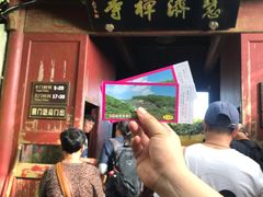 -普陀山慧济禅寺