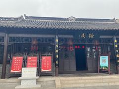 -梅园