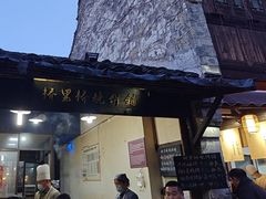 -桥里桥烧饼铺