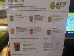 -油梨树AVOCADO TREE(嘉里中心店)