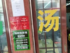 -海鲜街菜馆(海珠南路店)