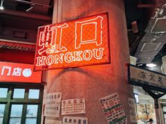 -CITY MART城市集市·里弄(北外滩来福士广场店)