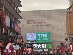 -费大厨辣椒炒肉(黄兴中心广场店)