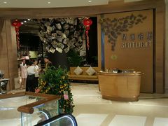 -星汇餐厅(新濠影汇店)