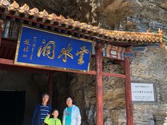 -北京上方山国家森林公园