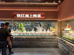 -炊江南·上海菜(国展华漕店)