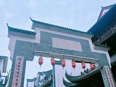 -汴河街