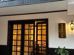 -31号公馆(黄兴广场白果园店)