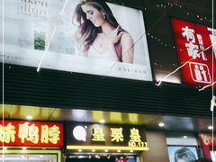 -苏州人民商场