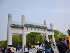 -武汉大学-樱园