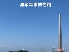 -中国人民解放军海军博物馆