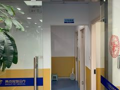 -美联众合动物医院(·中兽医·疑难杂症·严家桥分院)