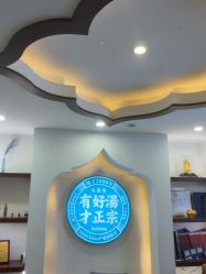 -梵茜儿·头道汤养生馆